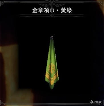 魔物獵人 世界 Iceborne 全掛飾圖鑑與取得方法
