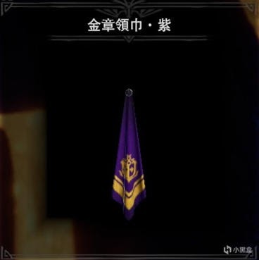 魔物獵人 世界 Iceborne 全掛飾圖鑑與取得方法