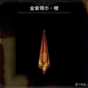 魔物獵人 世界 Iceborne 全掛飾圖鑑與取得方法