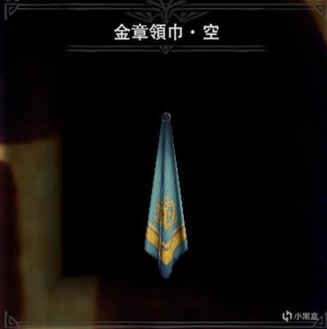 魔物獵人 世界 Iceborne 全掛飾圖鑑與取得方法