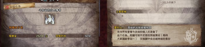 魔物獵人 世界 Iceborne 月辰祭刷活動方法
