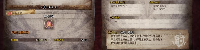 魔物獵人 世界 Iceborne 月辰祭刷活動方法