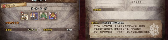 魔物獵人 世界 Iceborne 月辰祭刷活動方法