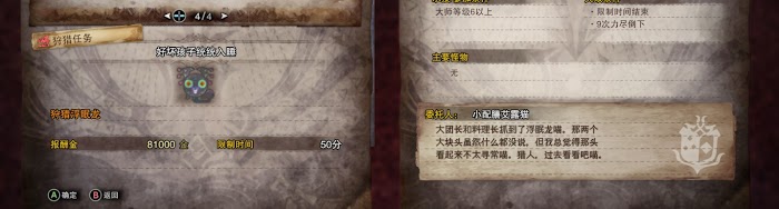 魔物獵人 世界 Iceborne 月辰祭刷活動方法