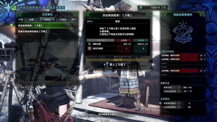 魔物獵人 世界 Iceborne 月辰祭刷活動方法