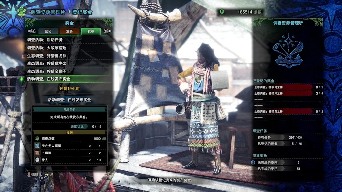 魔物獵人 世界 Iceborne 月辰祭刷活動方法