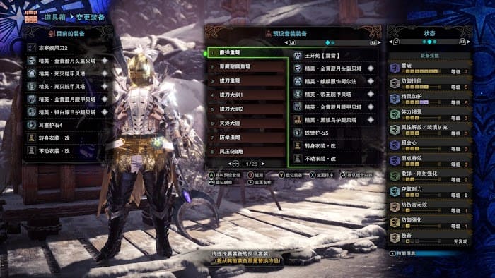 魔物獵人 世界 Iceborne 休閒蹺課配裝參考