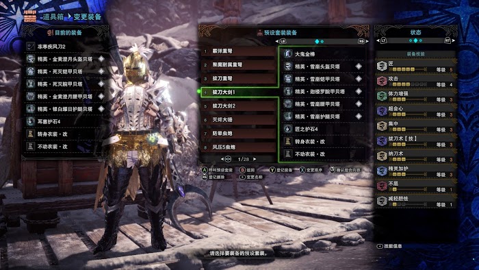 魔物獵人 世界 Iceborne 休閒蹺課配裝參考