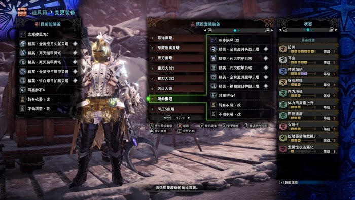 魔物獵人 世界 Iceborne 休閒蹺課配裝參考