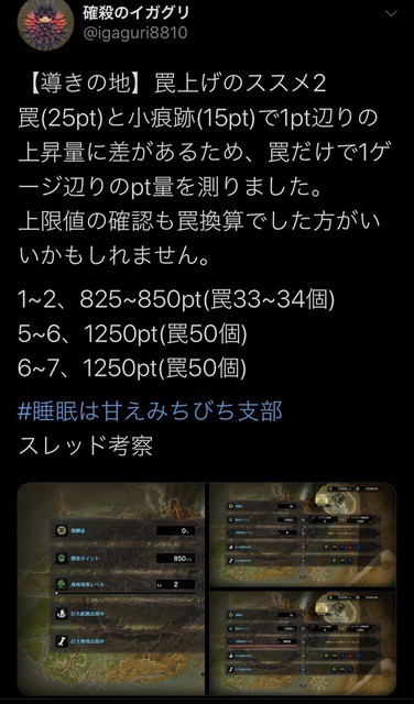 魔物獵人 世界 Iceborne 聚魔之地區域經驗與上限數值解析