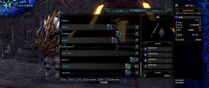 魔物獵人 世界 Iceborne 黑鷹的設計圖取得流程攻略