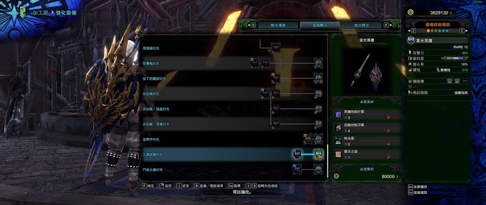 魔物獵人 世界 Iceborne 黑鷹的設計圖取得流程攻略