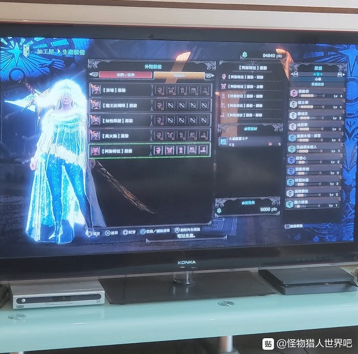 魔物獵人 世界 Iceborne 阿斯特拉外觀快速取得方法