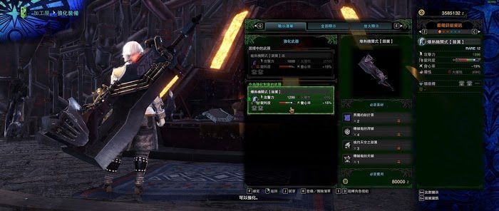 魔物獵人 世界 Iceborne 黑鷹的設計圖取得流程攻略