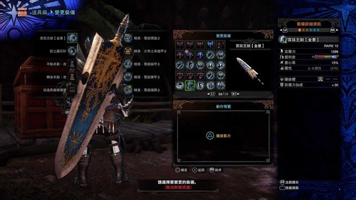 魔物獵人 世界 Iceborne 全宮廷武器配裝參考