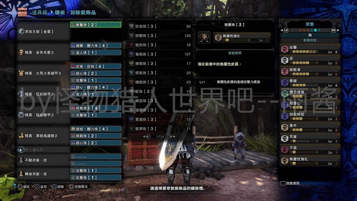 魔物獵人 世界 Iceborne 全宮廷武器配裝參考