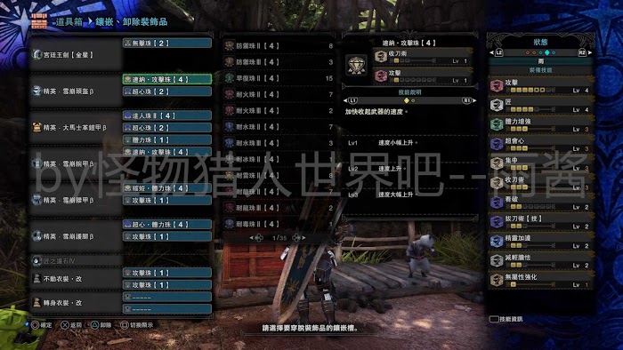 魔物獵人 世界 Iceborne 全宮廷武器配裝參考