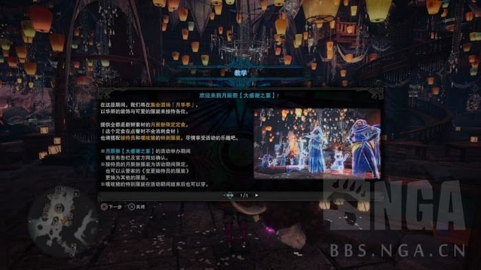魔物獵人 世界 Iceborne 月辰祭大感謝之宴內容整理