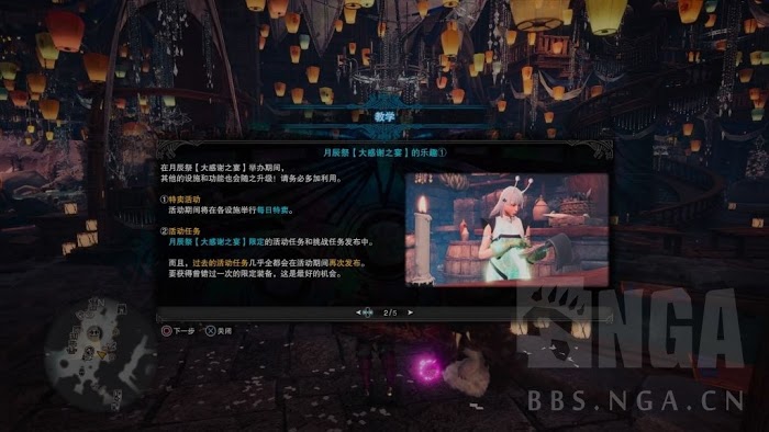 魔物獵人 世界 Iceborne 月辰祭大感謝之宴內容整理