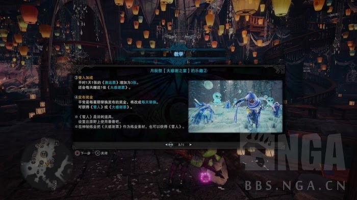 魔物獵人 世界 Iceborne 月辰祭大感謝之宴內容整理