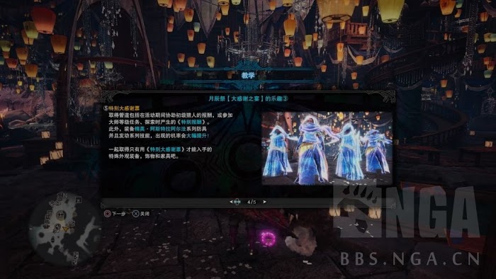 魔物獵人 世界 Iceborne 月辰祭大感謝之宴內容整理