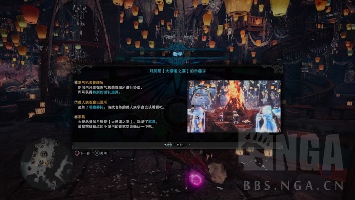 魔物獵人 世界 Iceborne 月辰祭大感謝之宴內容整理