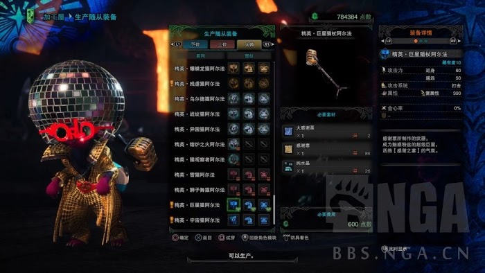 魔物獵人 世界 Iceborne 月辰祭大感謝之宴內容整理