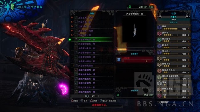 魔物獵人 世界 Iceborne 月辰祭大感謝之宴內容整理