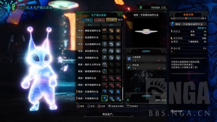 魔物獵人 世界 Iceborne 月辰祭大感謝之宴內容整理