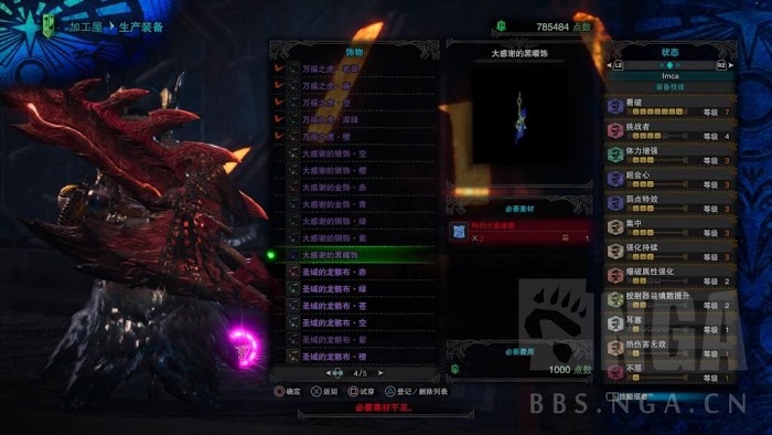 魔物獵人 世界 Iceborne 月辰祭大感謝之宴內容整理
