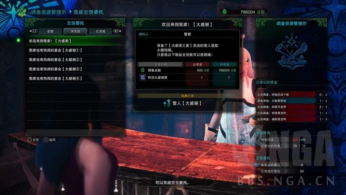 魔物獵人 世界 Iceborne 月辰祭大感謝之宴內容整理