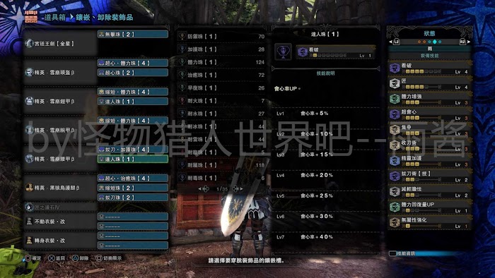 魔物獵人 世界 Iceborne 全宮廷武器配裝參考