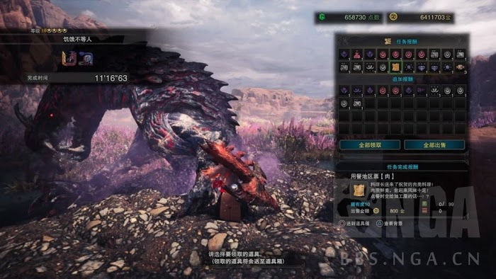 魔物獵人 世界 Iceborne 月辰祭大感謝之宴內容整理