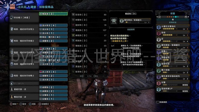 魔物獵人 世界 Iceborne 全宮廷武器配裝參考