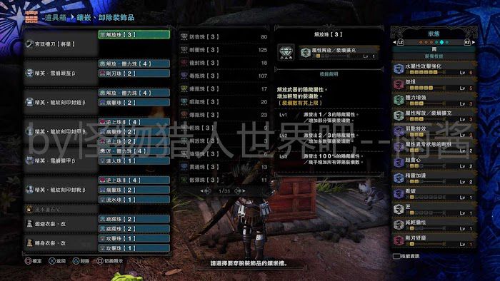 魔物獵人 世界 Iceborne 全宮廷武器配裝參考