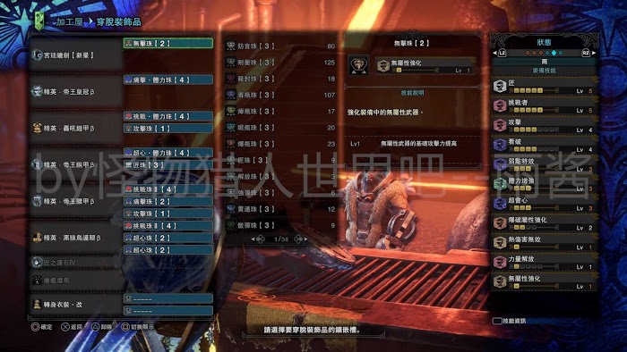 魔物獵人 世界 Iceborne 全宮廷武器配裝參考