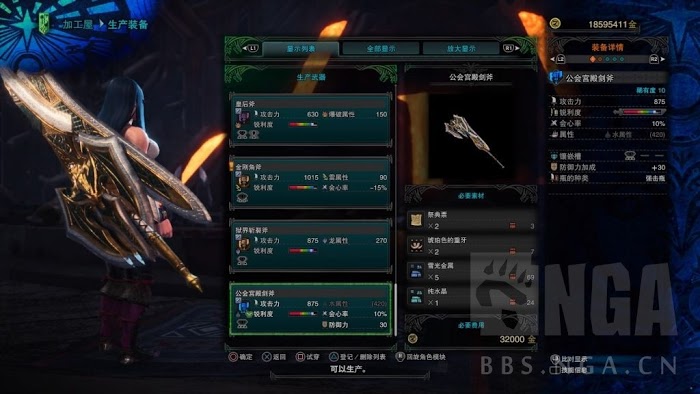 魔物獵人 世界 Iceborne 月辰祭大感謝之宴內容整理