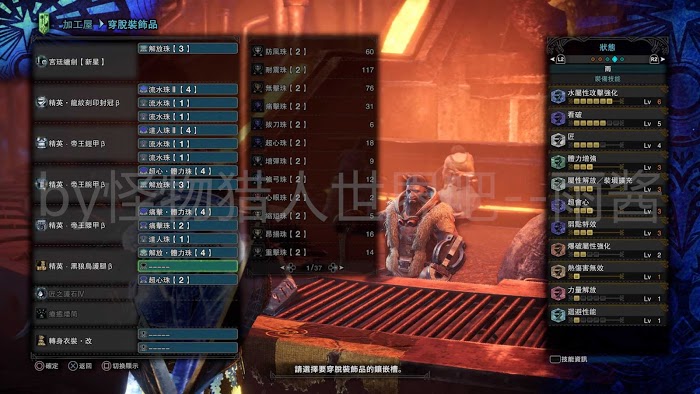 魔物獵人 世界 Iceborne 全宮廷武器配裝參考