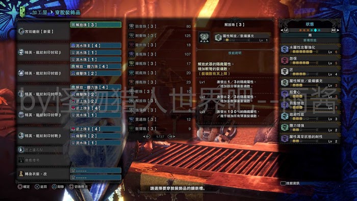 魔物獵人 世界 Iceborne 全宮廷武器配裝參考