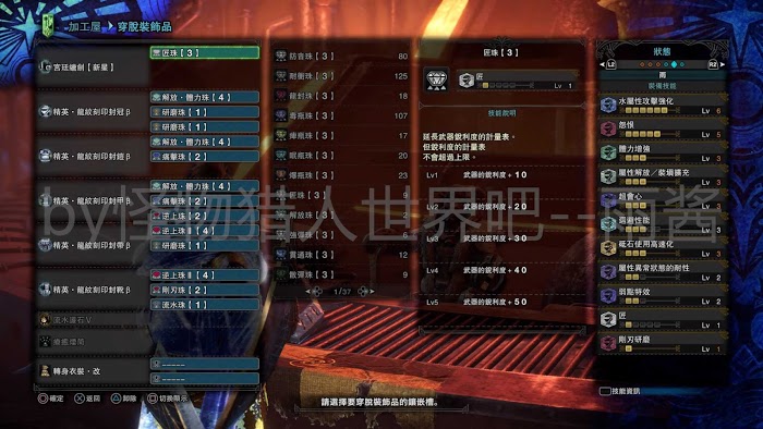 魔物獵人 世界 Iceborne 全宮廷武器配裝參考