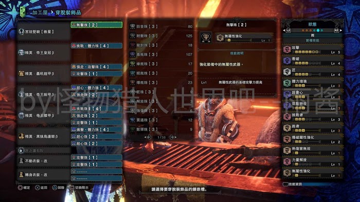 魔物獵人 世界 Iceborne 全宮廷武器配裝參考
