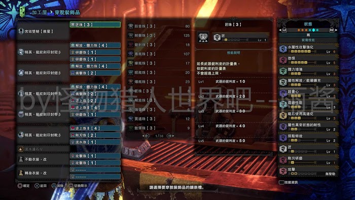 魔物獵人 世界 Iceborne 全宮廷武器配裝參考