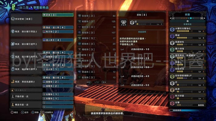 魔物獵人 世界 Iceborne 全宮廷武器配裝參考