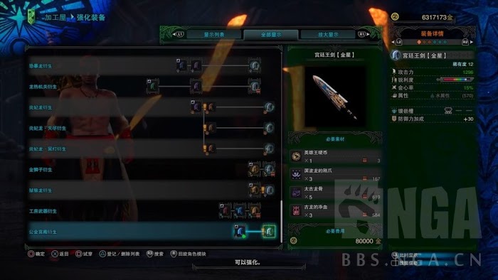 魔物獵人 世界 Iceborne 月辰祭大感謝之宴內容整理