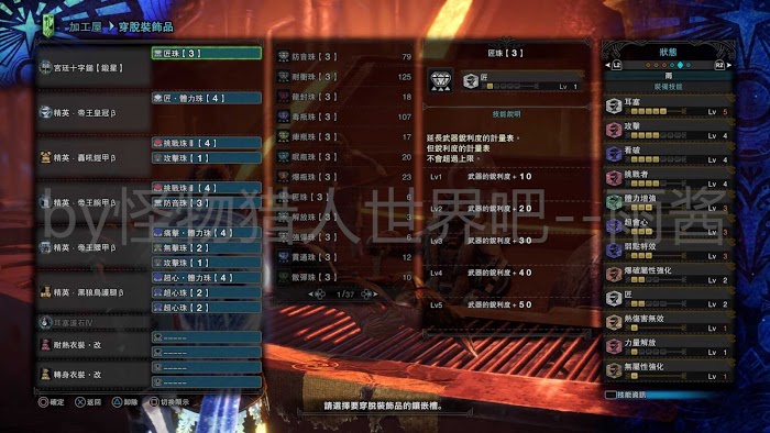 魔物獵人 世界 Iceborne 全宮廷武器配裝參考