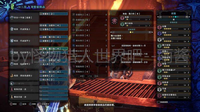 魔物獵人 世界 Iceborne 全宮廷武器配裝參考