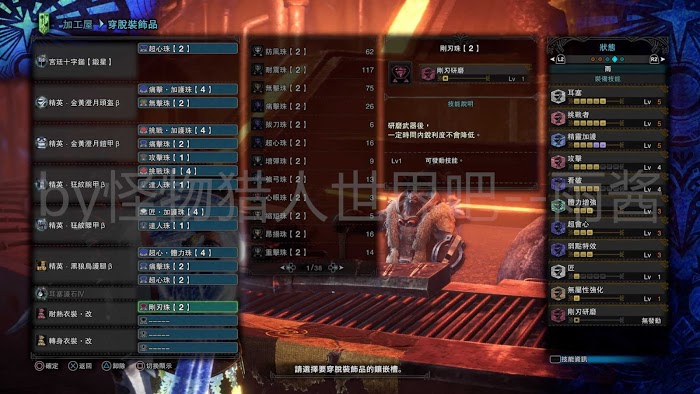 魔物獵人 世界 Iceborne 全宮廷武器配裝參考