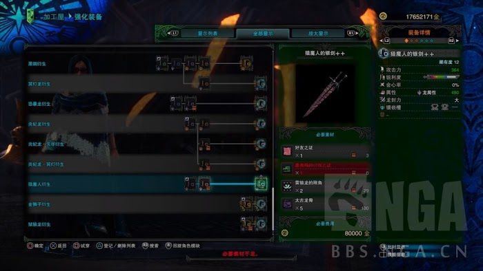 魔物獵人 世界 Iceborne 月辰祭大感謝之宴內容整理