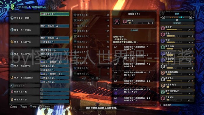 魔物獵人 世界 Iceborne 全宮廷武器配裝參考
