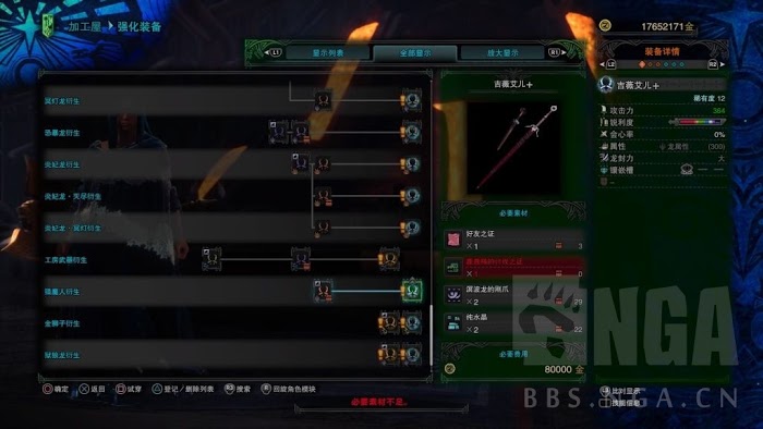 魔物獵人 世界 Iceborne 月辰祭大感謝之宴內容整理